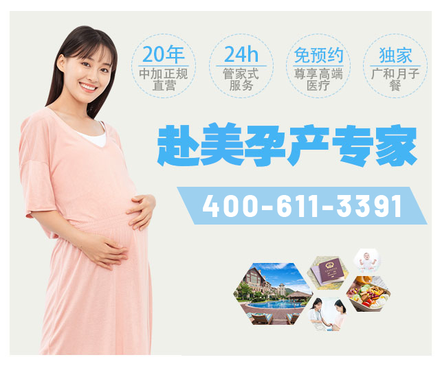 美国月子中心
