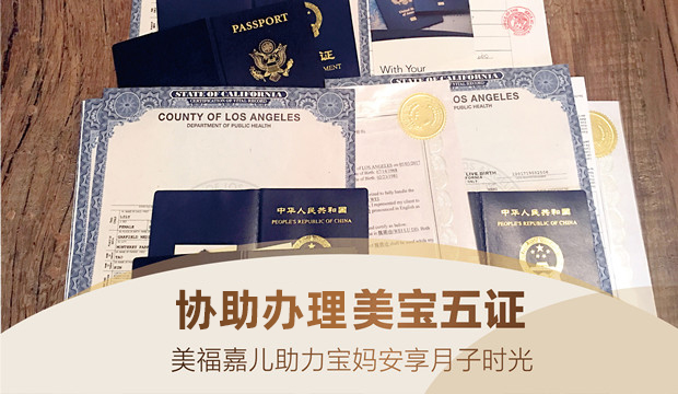 美国最高院裁决:赴美生子“落地生”政策仍生效!