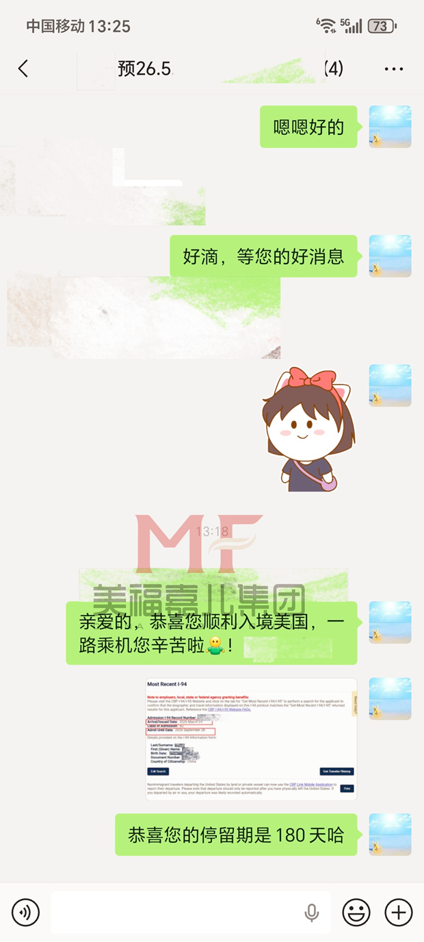 7案例331恭喜L宝妈入境.jpg