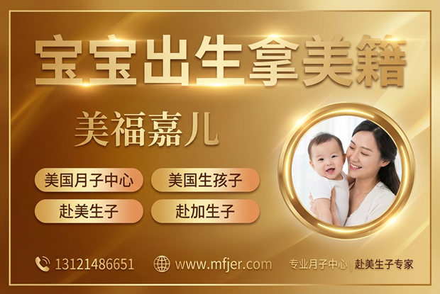 美国产子后，宝宝多长时间能拿到美籍身份
