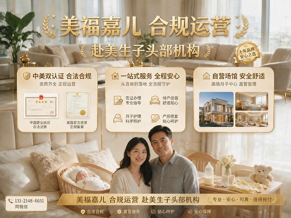 塞班赴美月子中心 美宝成年移民细则梳理