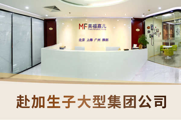 赴加生子待产公寓居住配套条件完整介绍 赴加生子待产公寓居住配套条件完整介绍