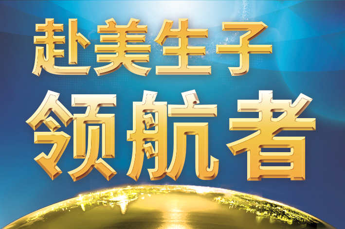 赴美生子美宝出入境通行便利体验